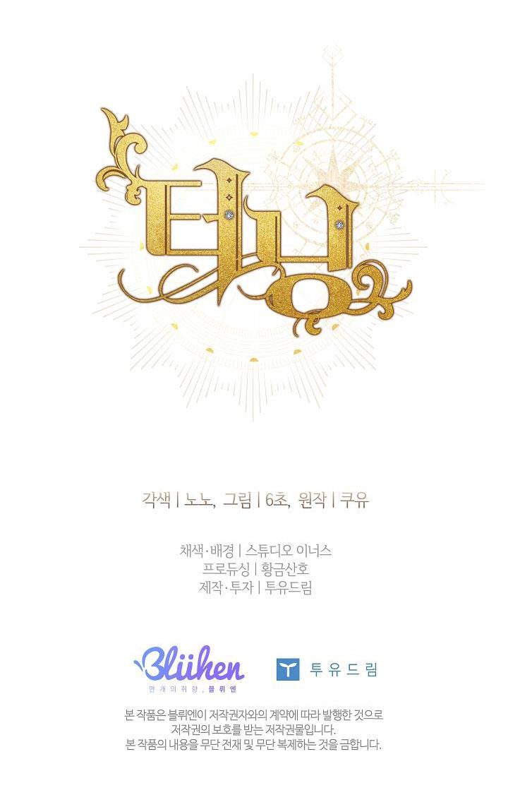 (ABO) BƯỚC NGOẶT - Chap 37