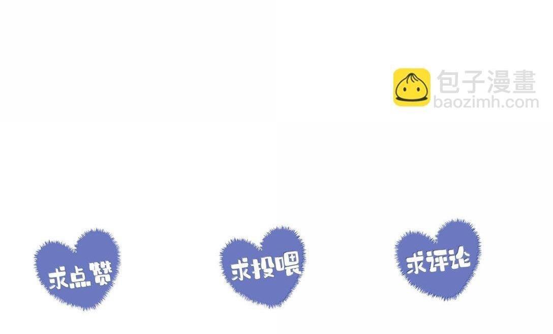Nam chủ sao lại quyến rũ ta - Chap 24
