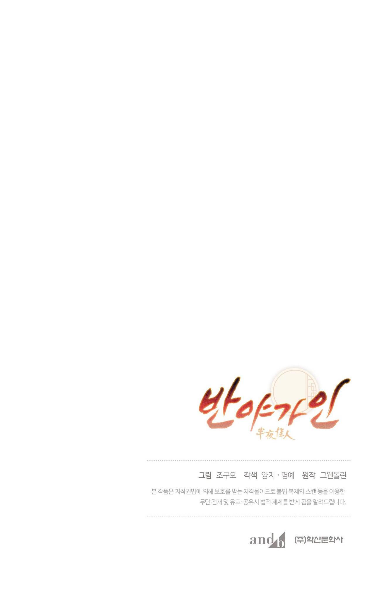 BÁT NHÃ GIAI NHÂN - Chap 56