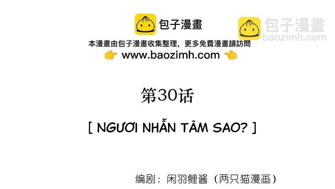 Nam chủ sao lại quyến rũ ta - Chap 30