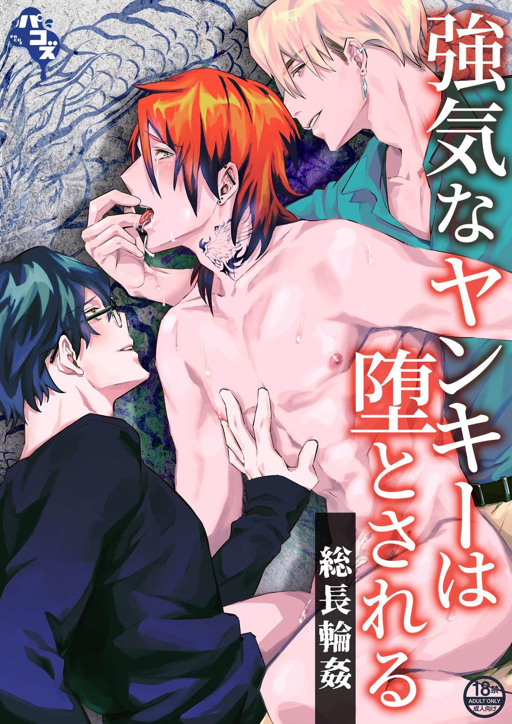 Tổng Hợp Oneshot Rape - Chap 149