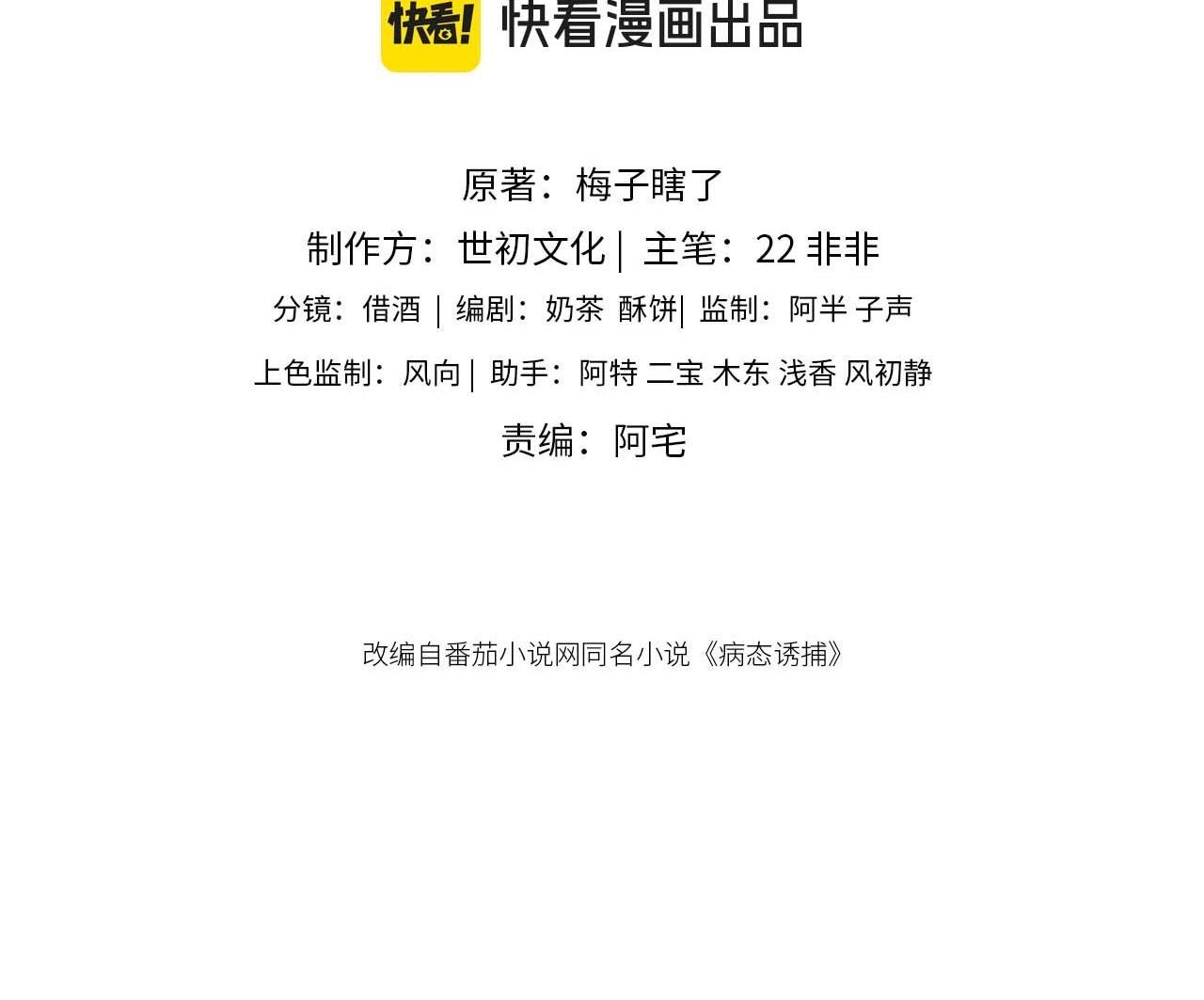 CẠM BẪY CỦA KẺ BIẾN THÁI - Chap 59