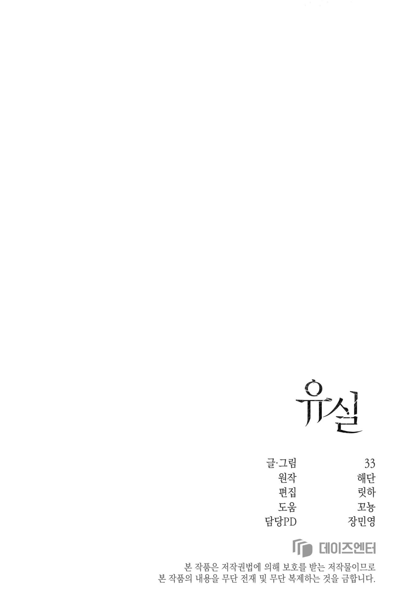 LẠC LỐI - Chap 18
