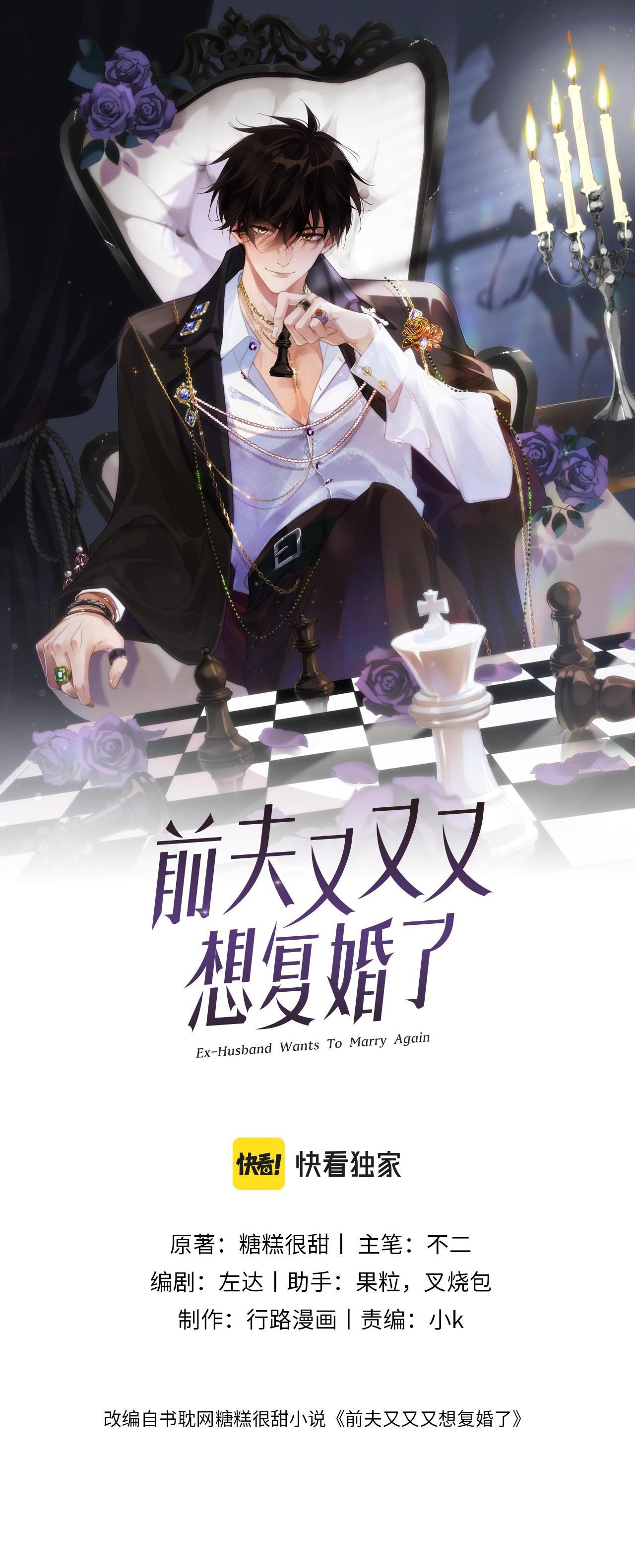 CHỒNG CŨ MUỐN TÁI HÔN LẦN NỮA - Chap 79