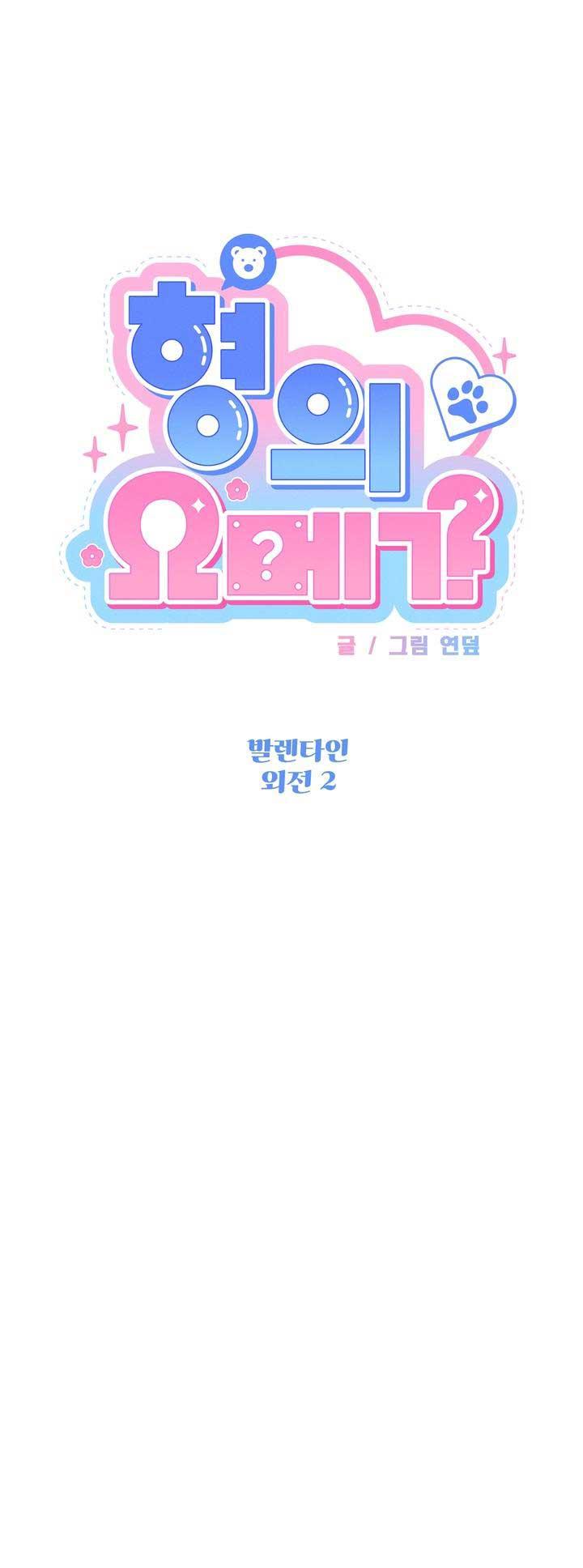 OMEGA CỦA ANH DOYUN - Chap 16