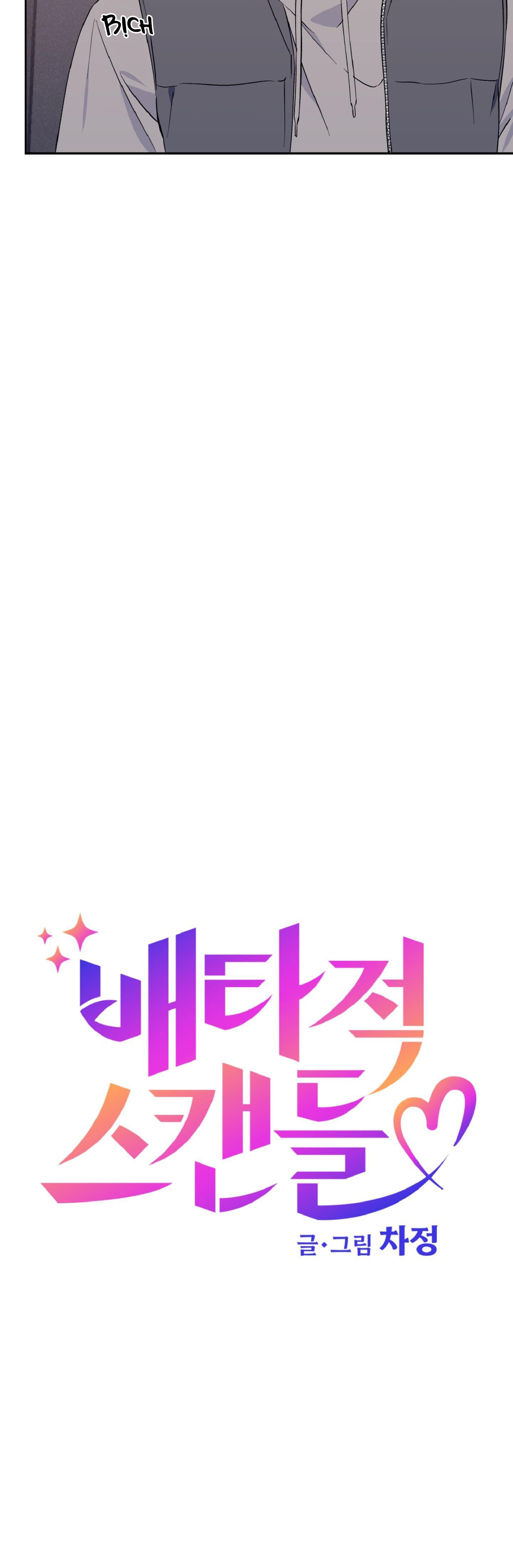 Vụ bê bối của Beta - Chap 15