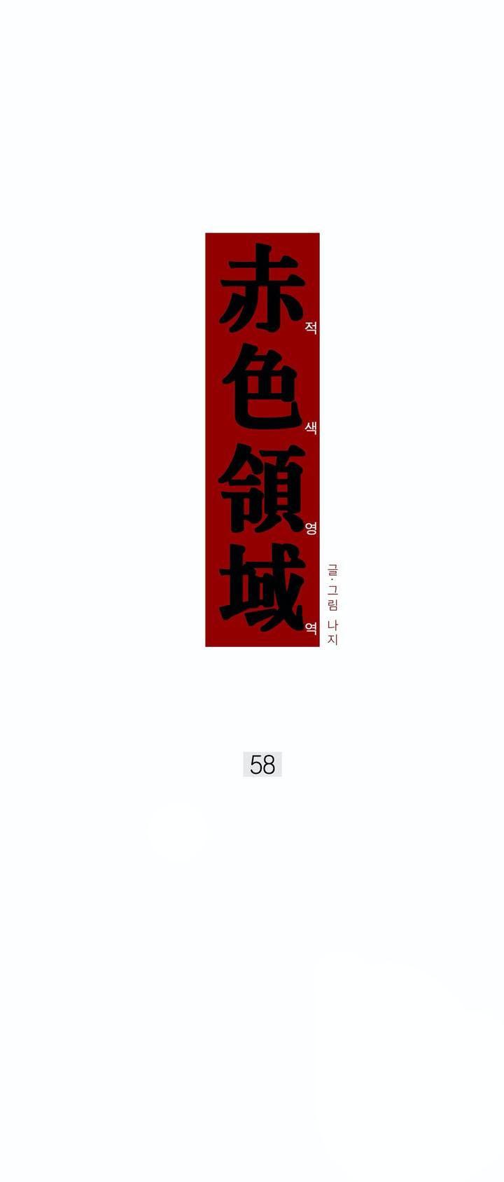 Vùng Đỏ - Chap 58