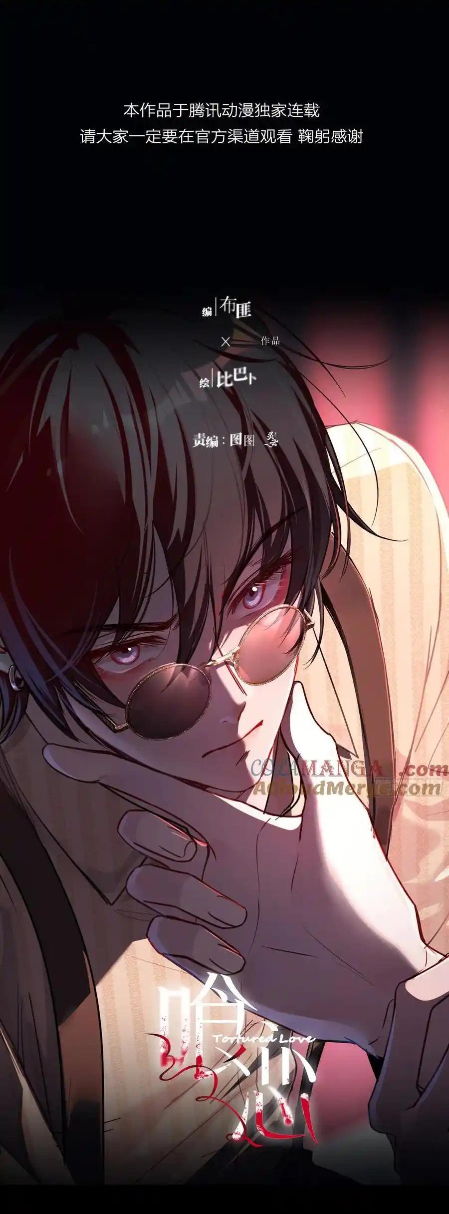 Tình yêu của kẻ khát máu - Chap 9