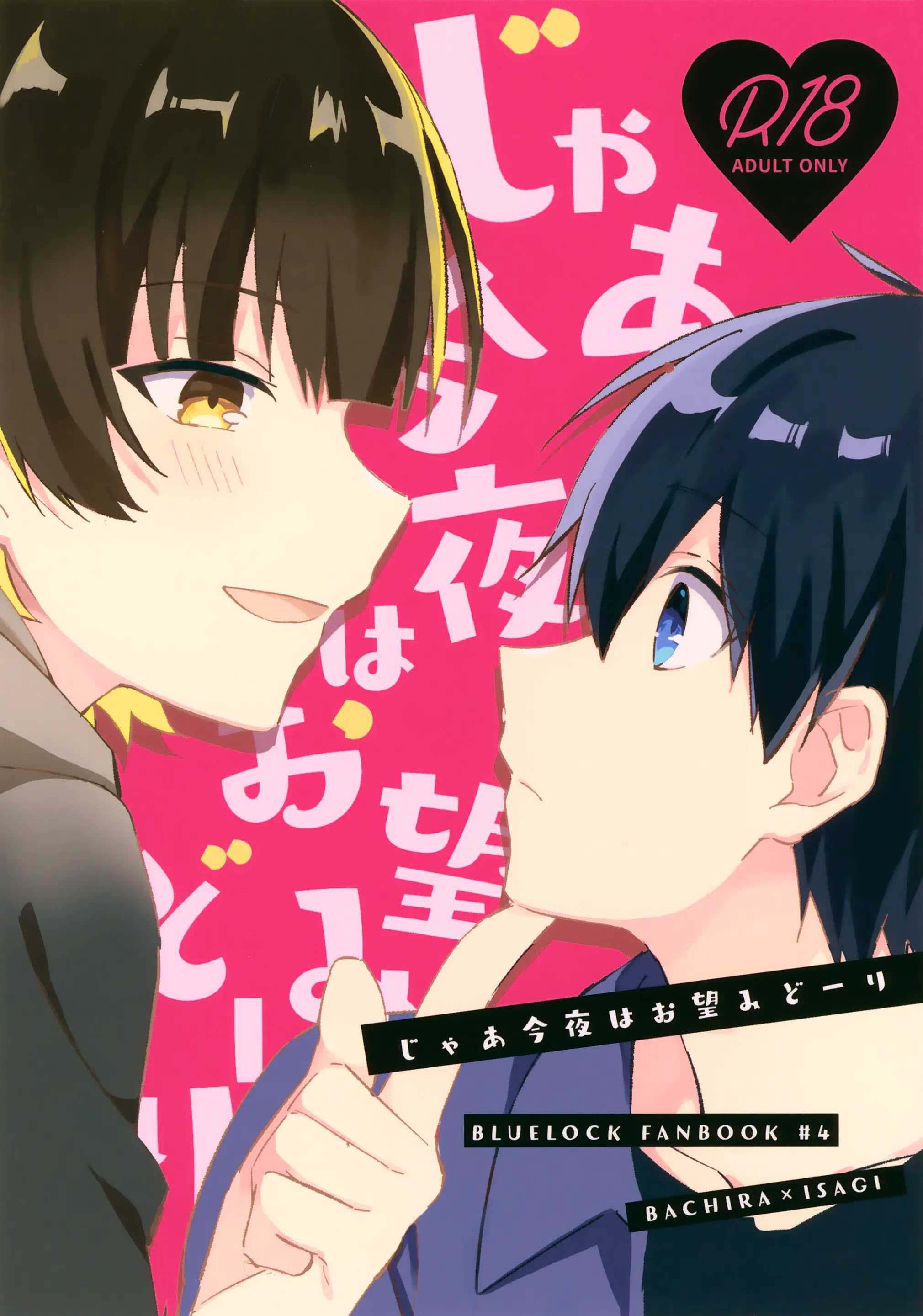 (Vicera) Blue Lock Dj - Chap 69
