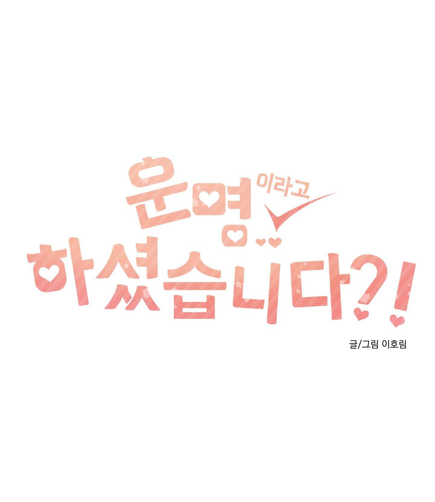 Định Mệnh Sao?! - Chap 17