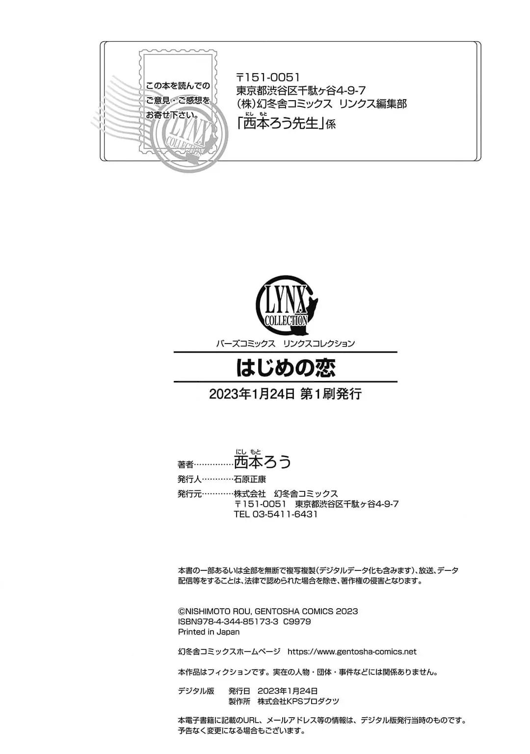 Hajime no Koi - Chap 6