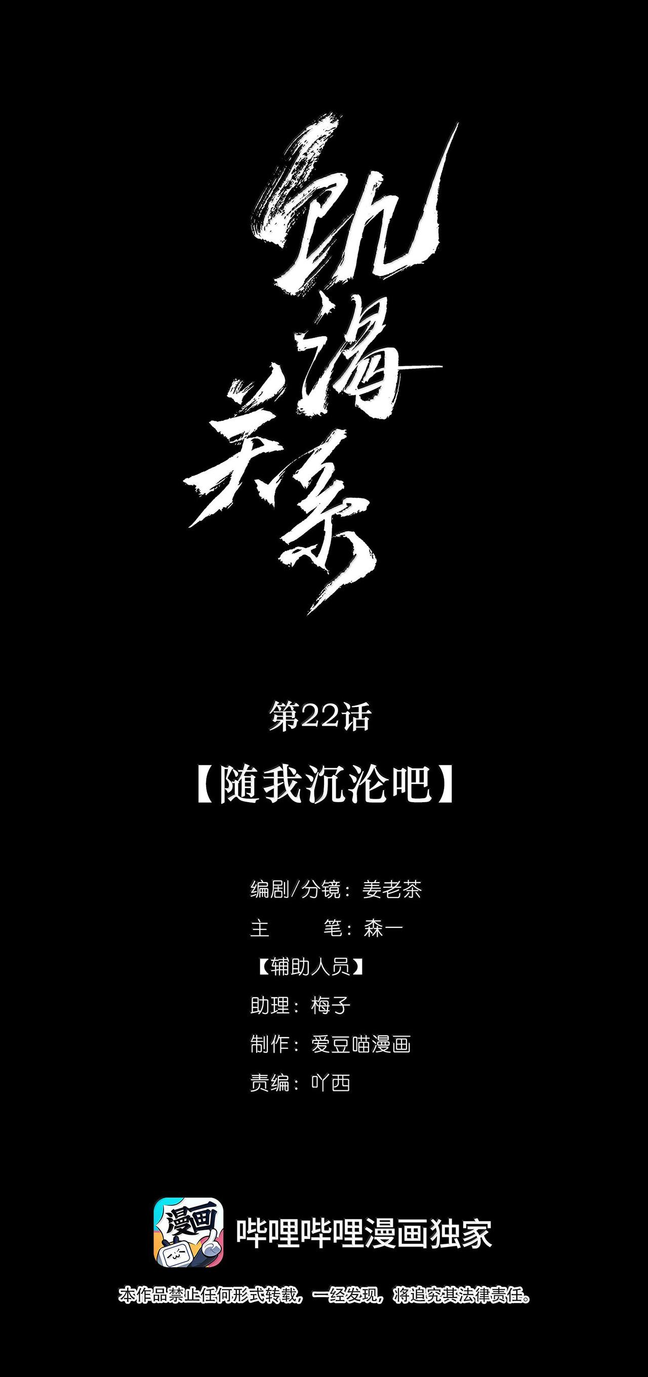 Quan Hệ Đói Khát - Chap 22