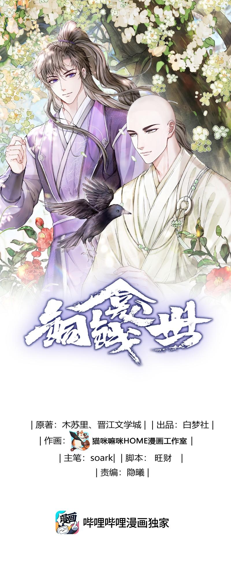 Đồng Tiền Kham Thế - Chap 106