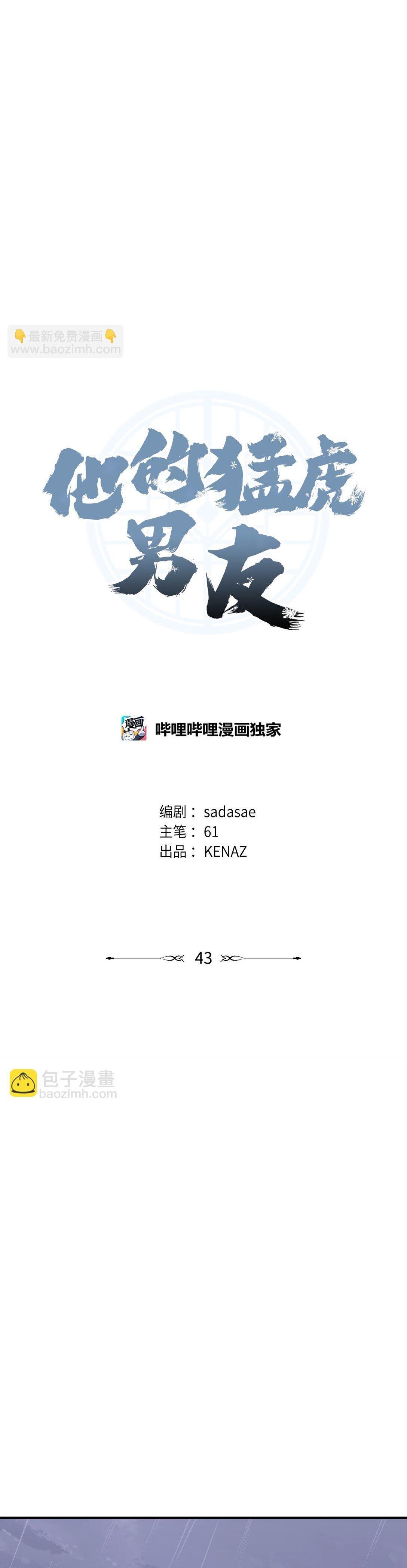 Bạn Trai Mãnh Hổ Của Hắn - Chap 42