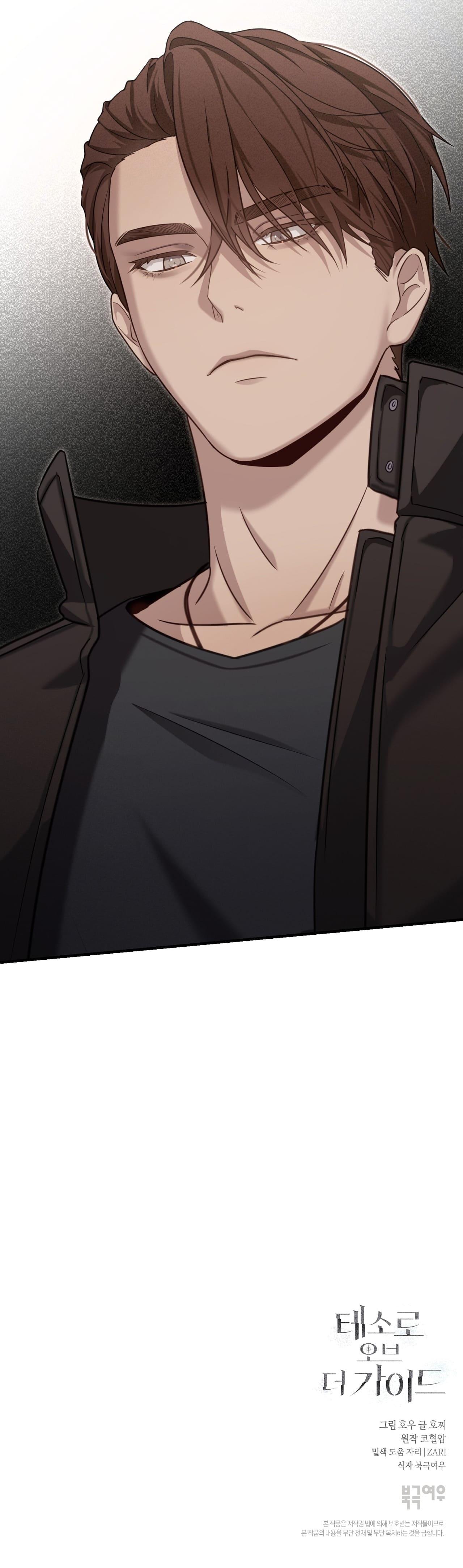 BẢO BỐI CỦA GUIDE - Chap 8