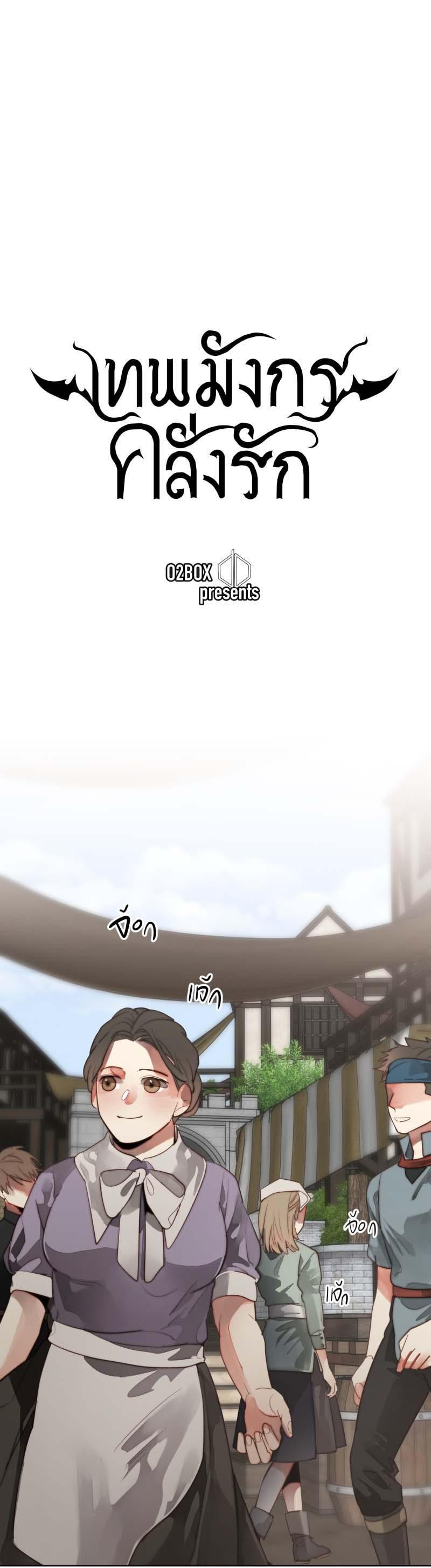 KHI LONG THẦN RƠI VÀO LƯỚI TÌNH - Chap 61